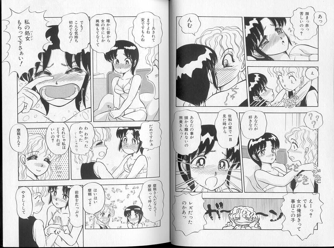 Momoiro Blendy page 9 full