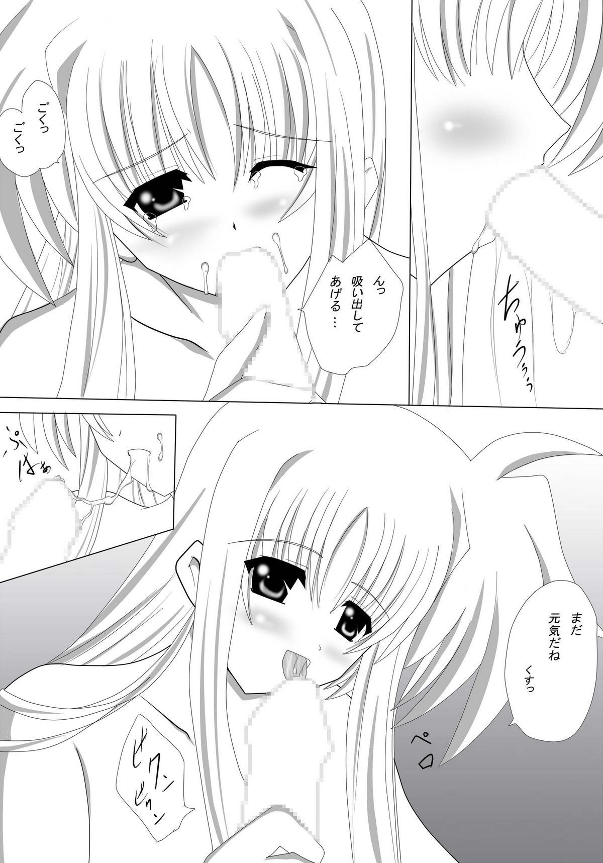 Fate Salaclously page 8 full