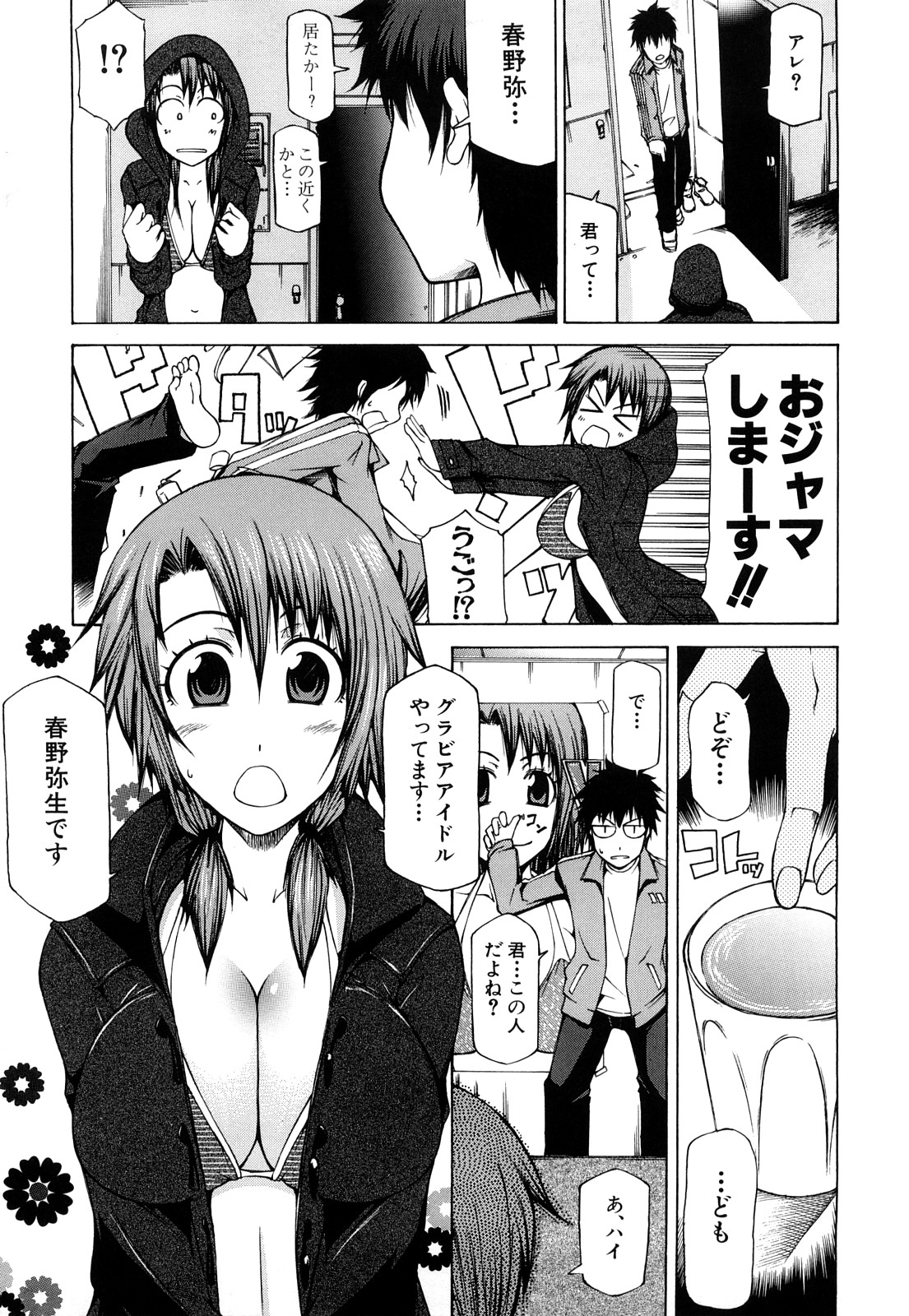 Pai x Kura page 10 full