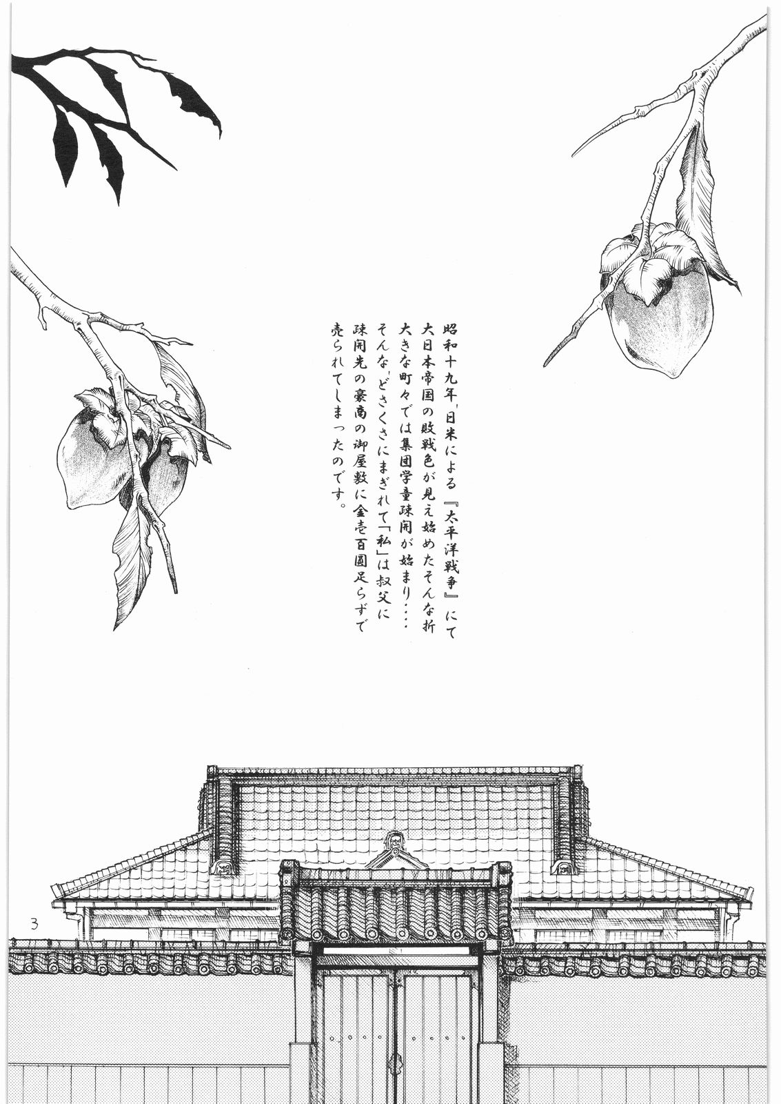 gatsu no hikari ni teru kami gesshoku wari rei matsuri hoi han page 2 full