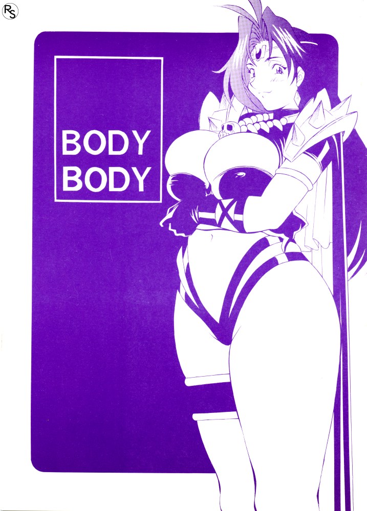 BODY BODY page 1 full