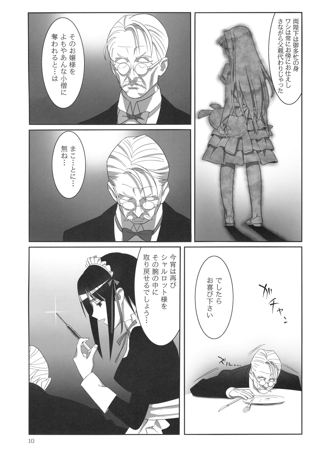 Admired beautiful flower. 2 page 9 full