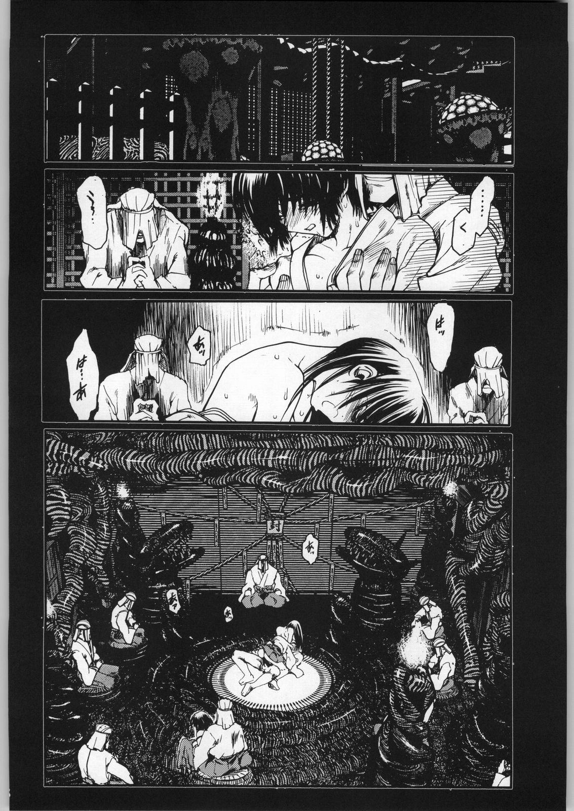 Akai Oreimairi Vol. 1 page 7 full