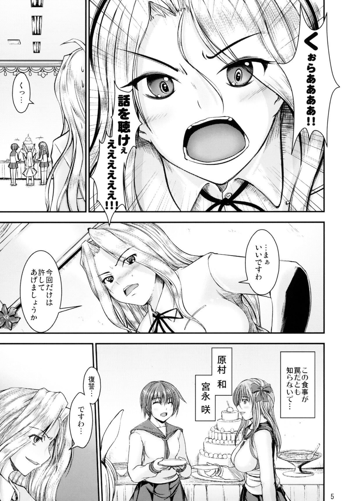Hikisaki page 4 full