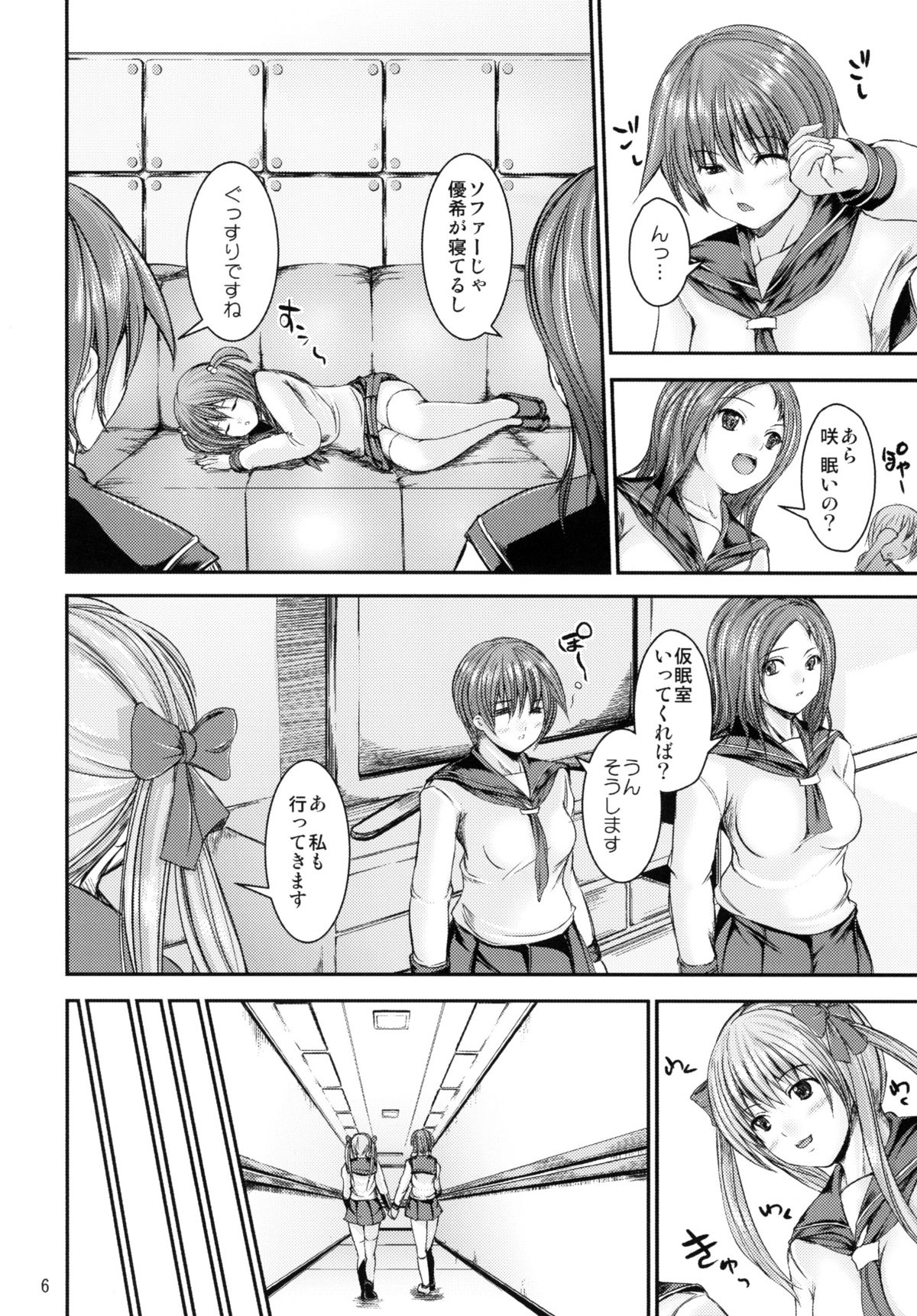 Hikisaki page 5 full
