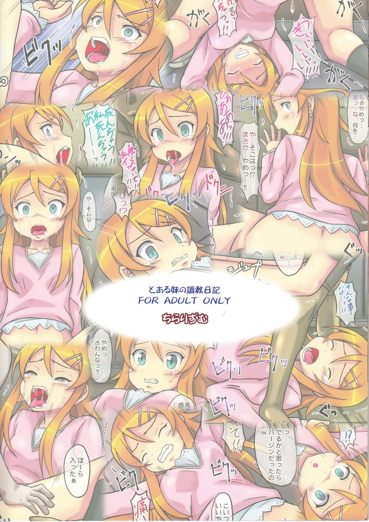 Toaru Imouto no Choukyou Kiroku Tettei Ryoujoku Hen page 2 full