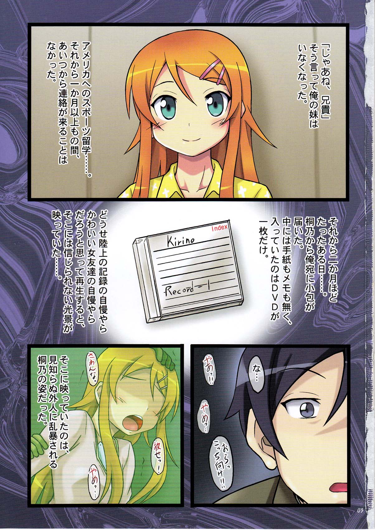 Toaru Imouto no Choukyou Kiroku Tettei Ryoujoku Hen page 3 full