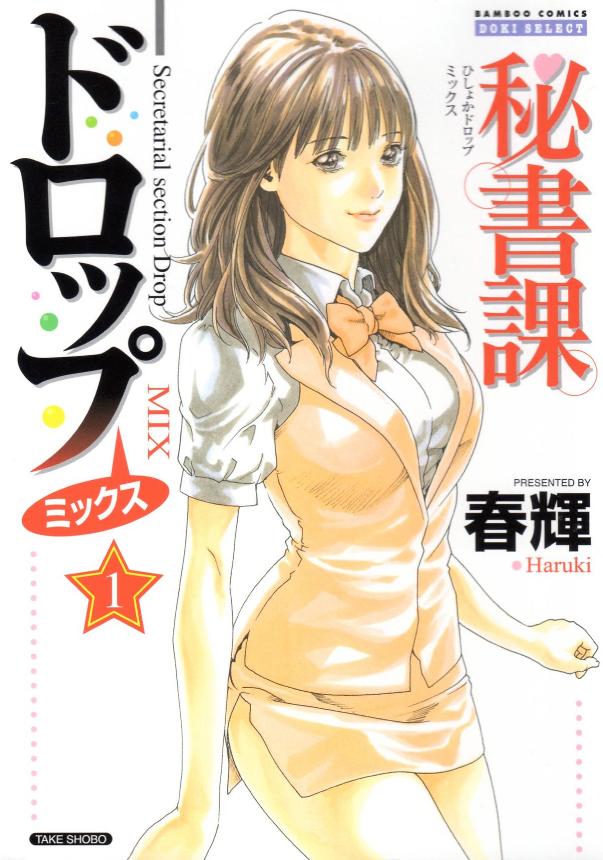 Hishoka Drop MIX -  Secretarial Section Drop MIX 1 page 1 full