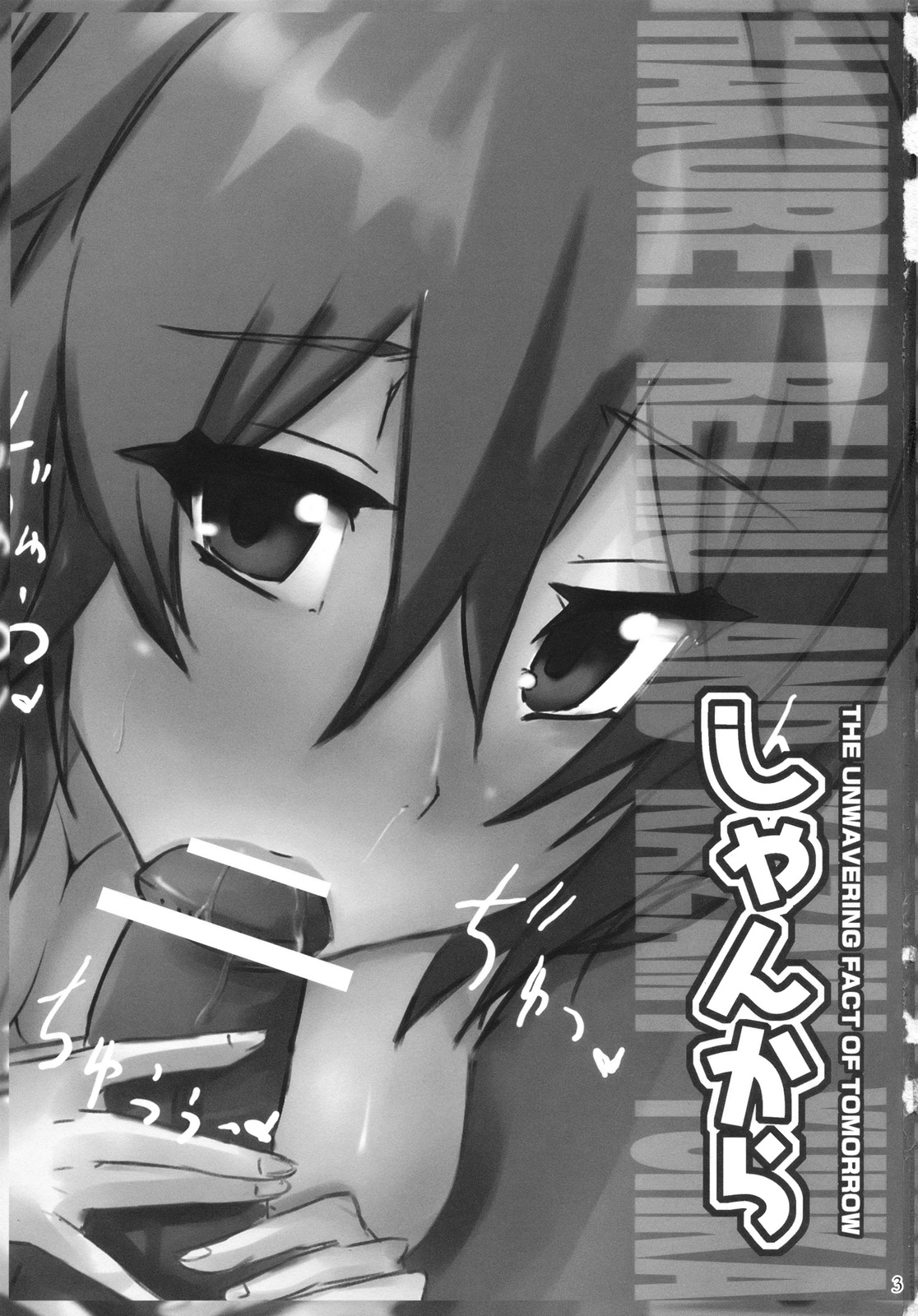 Shankara - The Unwavering Fact of Tomorrow page 3 full