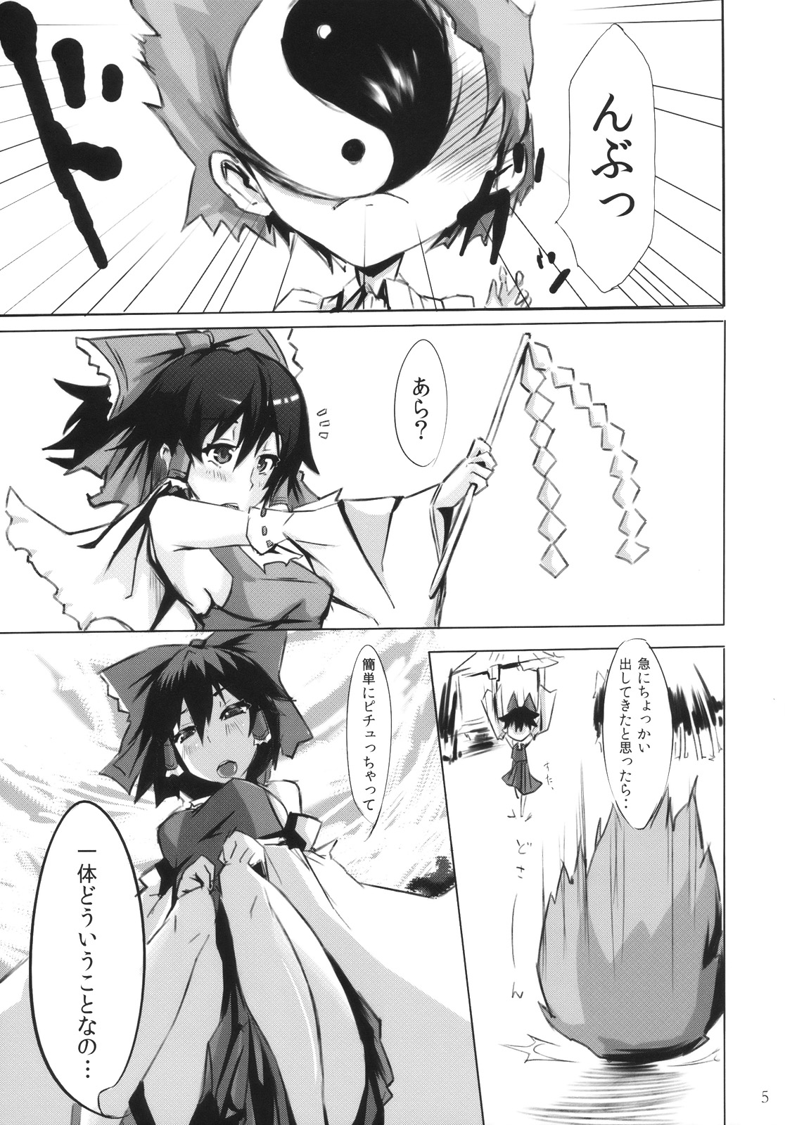 Shankara - The Unwavering Fact of Tomorrow page 5 full