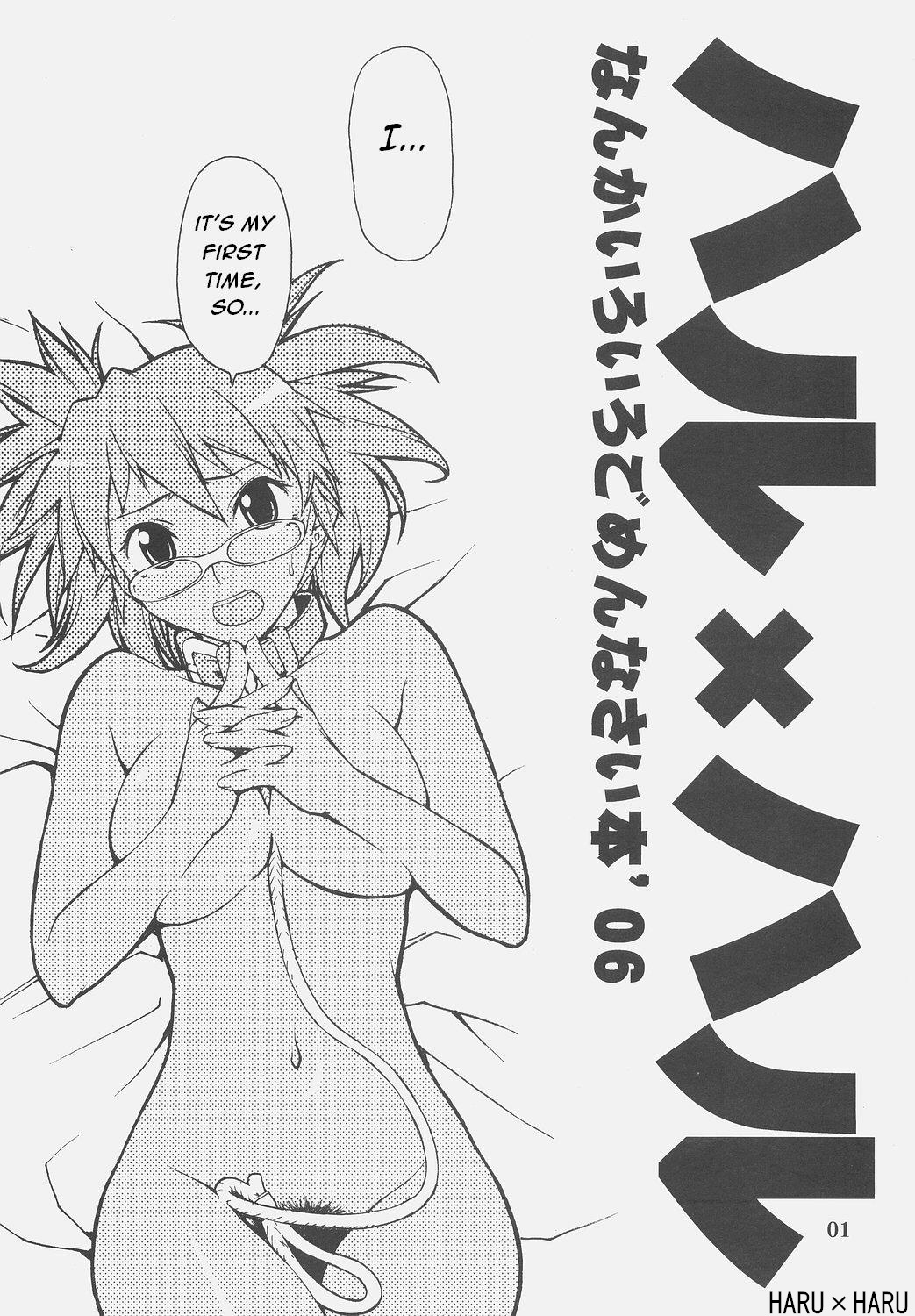 Haru x Haru page 1 full