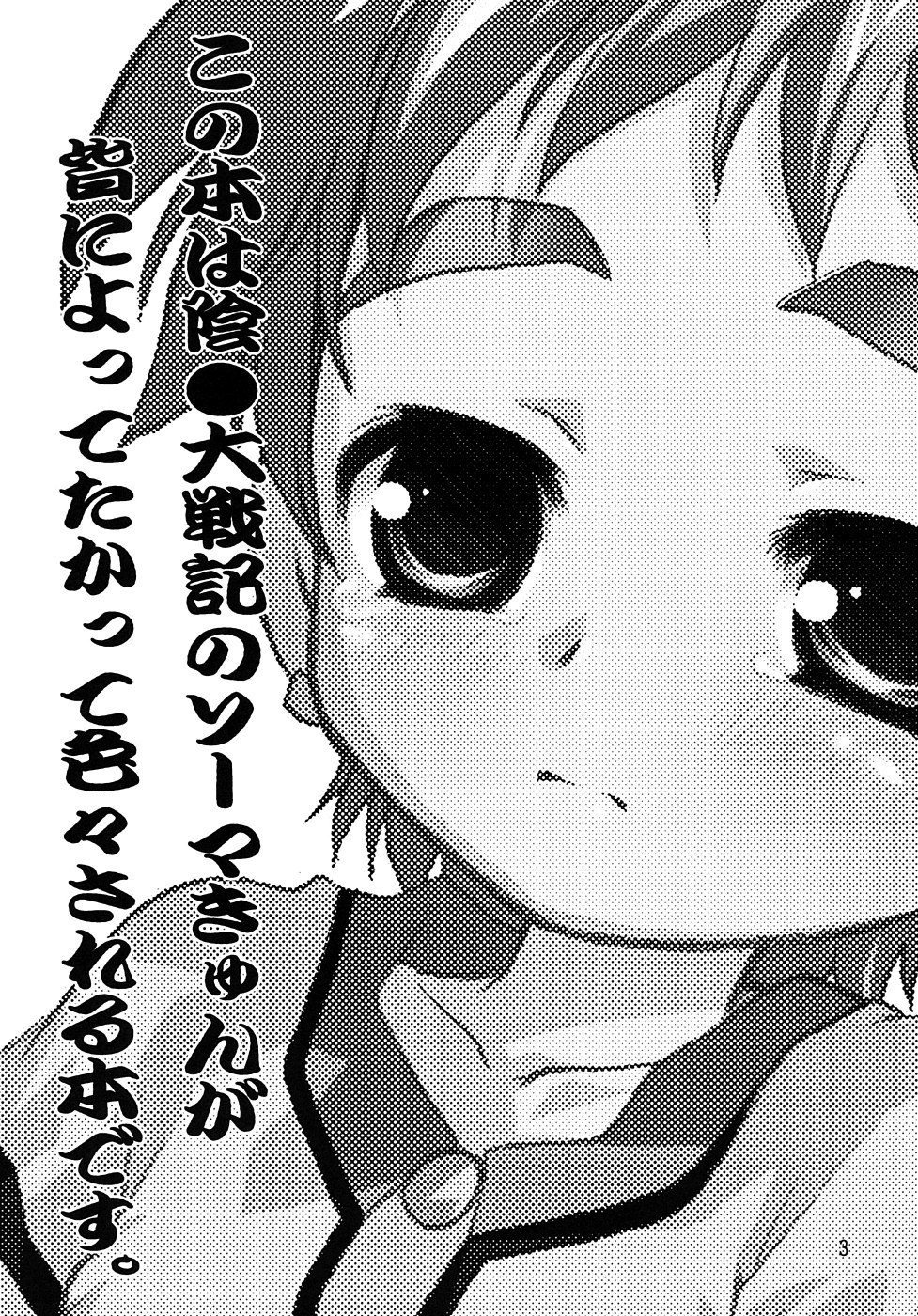 Souma Kyun Haa Haa Hon 3 page 2 full