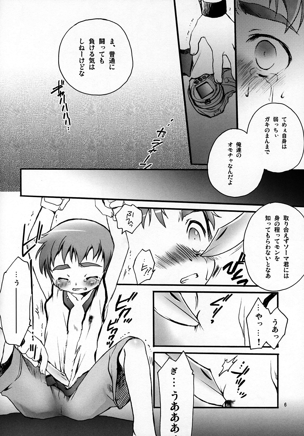 Souma Kyun Haa Haa Hon 3 page 5 full