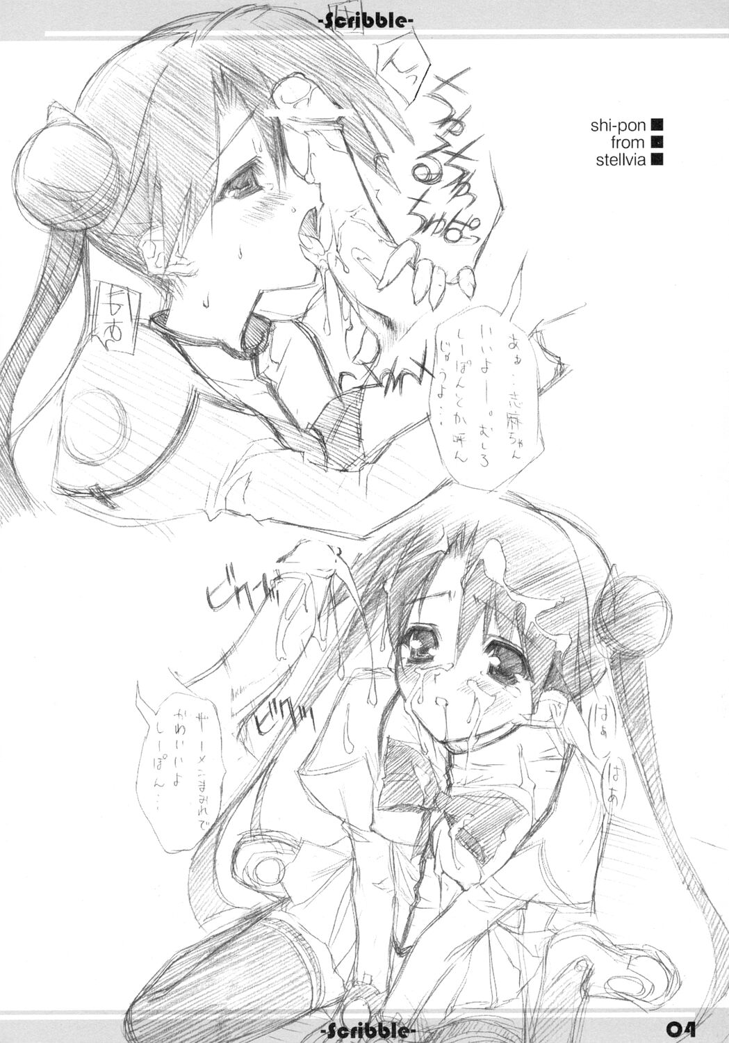 Scribble page 4 full