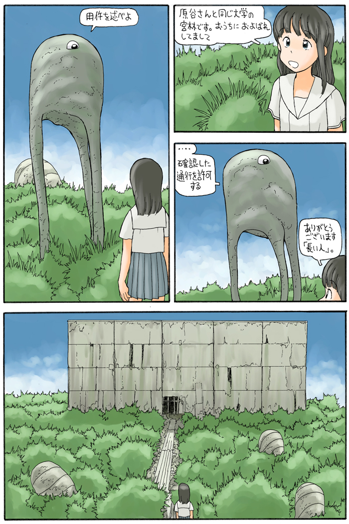 Marshland page 4 full