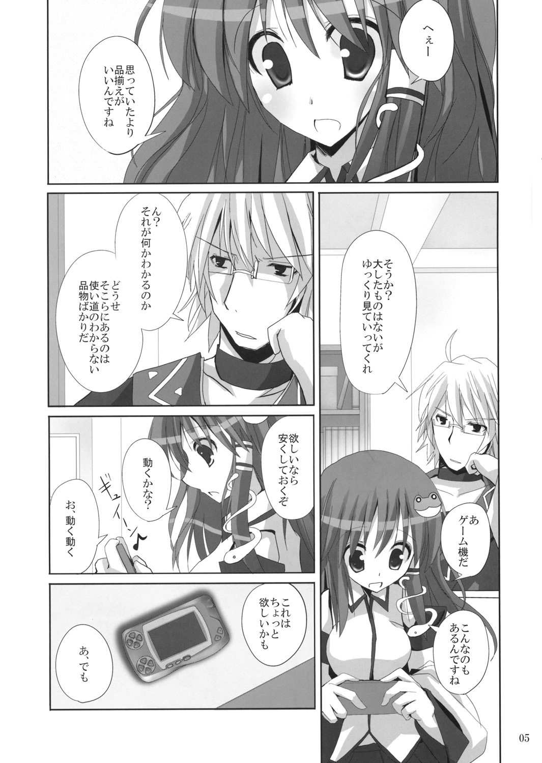 Gensou Kitan 12 page 4 full