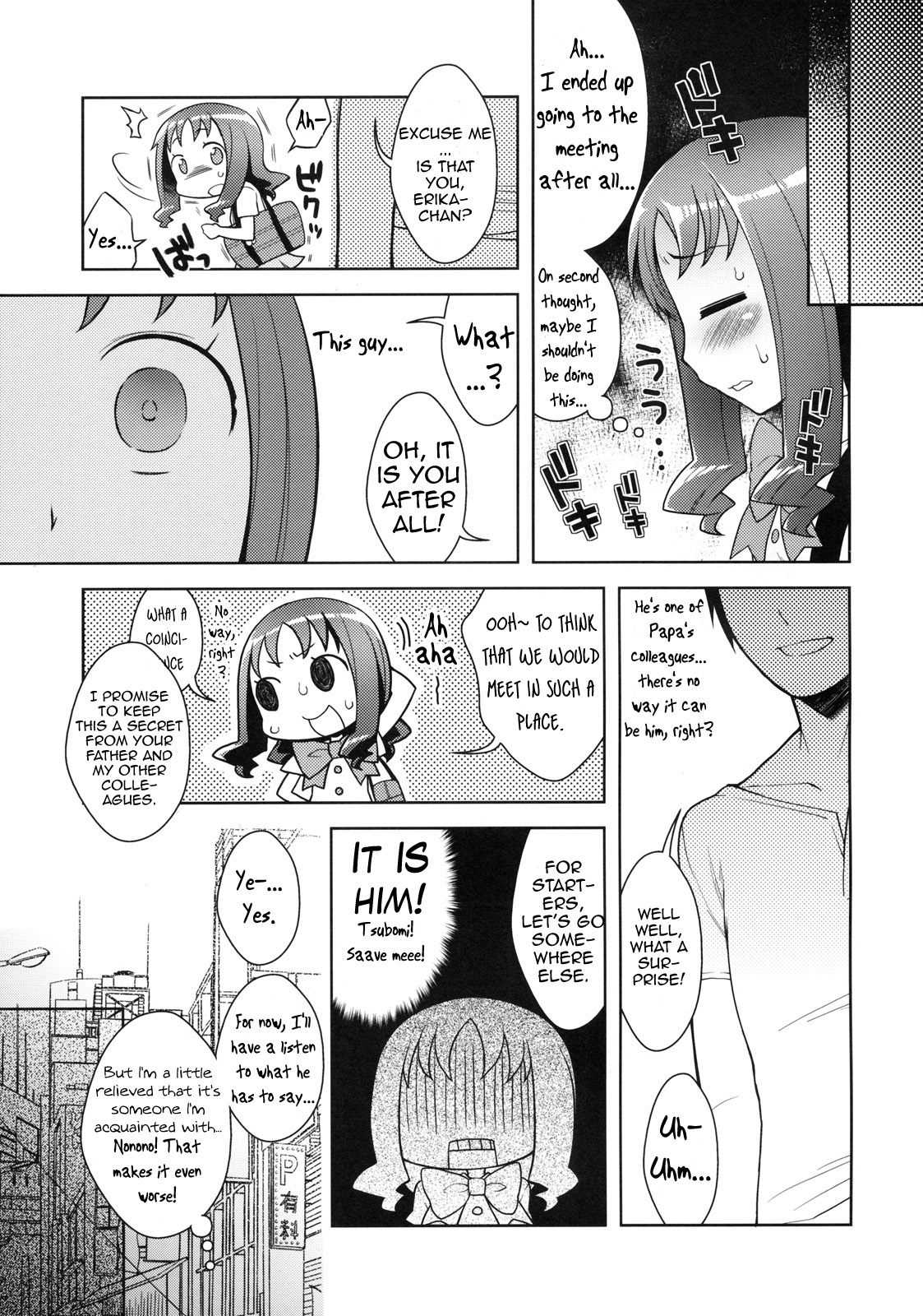 Erika to Nakayoshi Ecchi   =Little White Butterflies= page 6 full