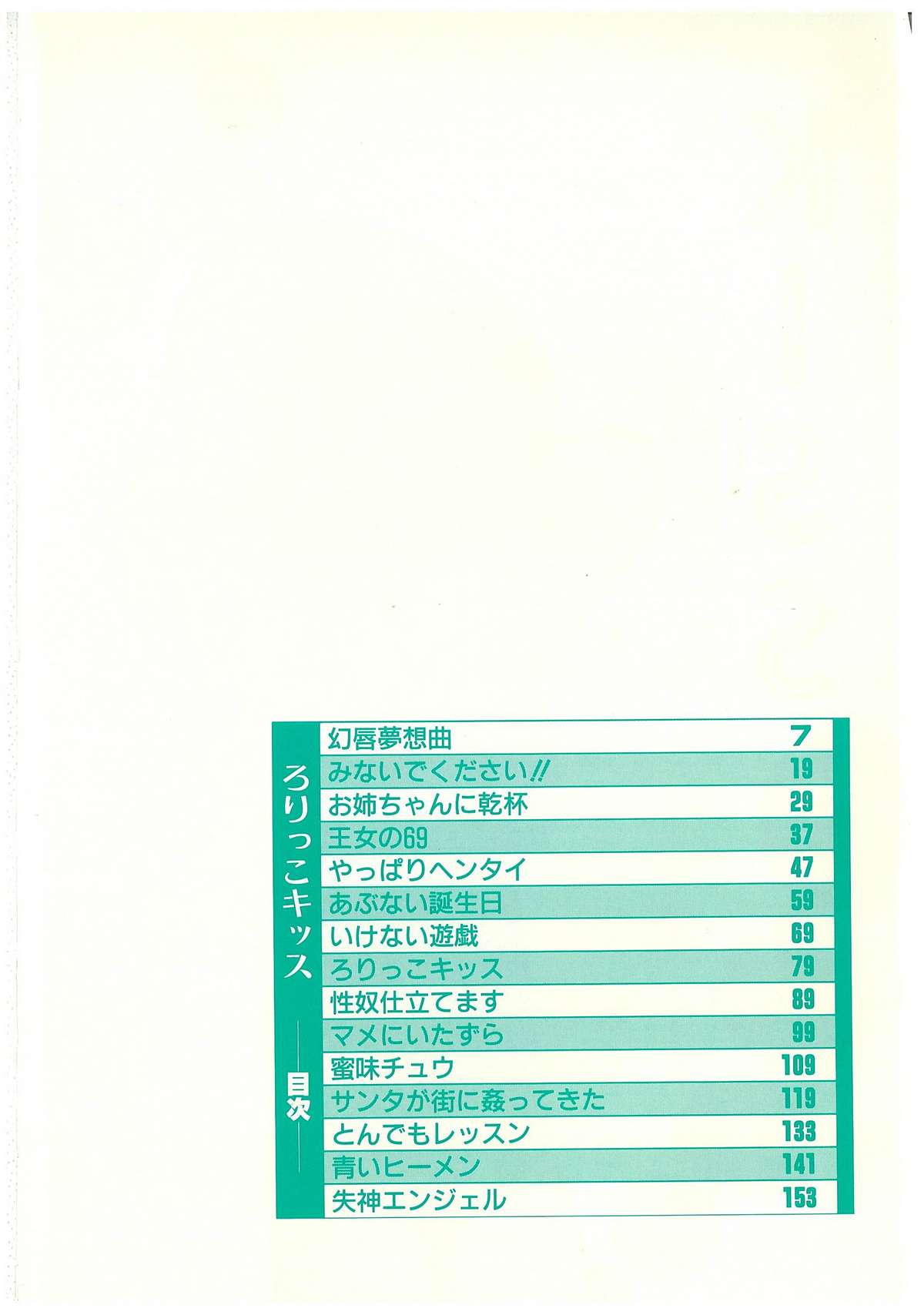 Lolikko Kiss page 3 full