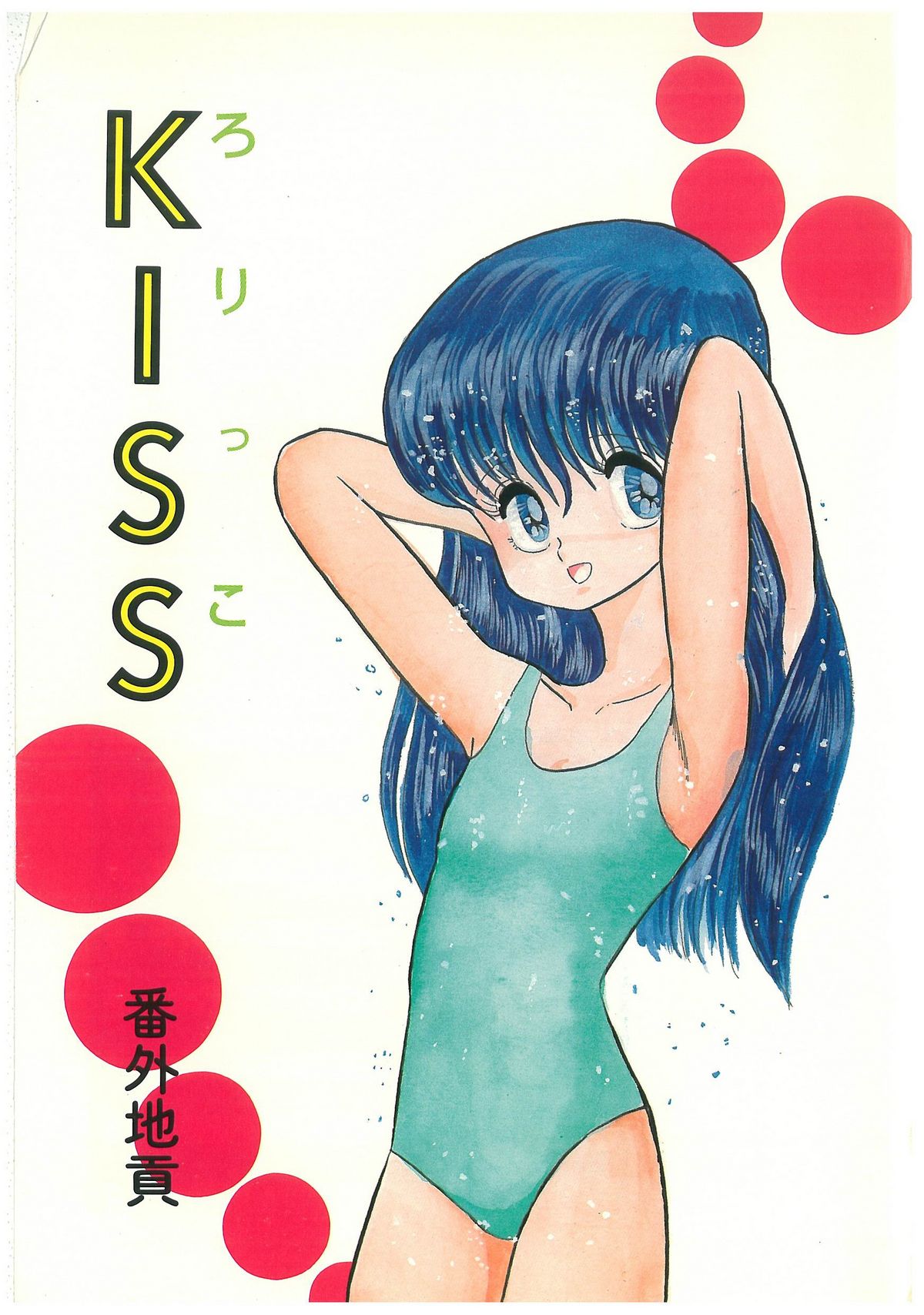 Lolikko Kiss page 4 full