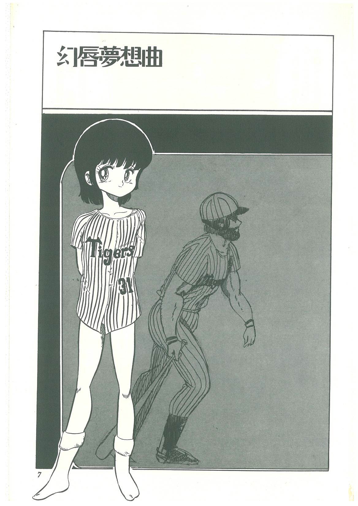 Lolikko Kiss page 5 full