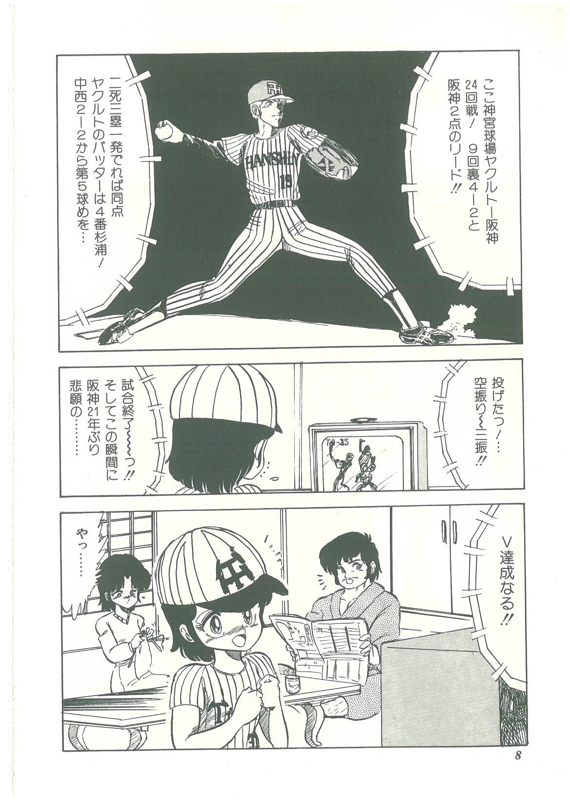 Lolikko Kiss page 6 full