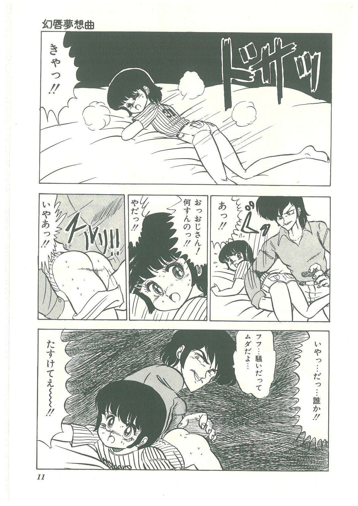 Lolikko Kiss page 9 full