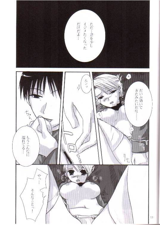 STRICTLY BUSINESS page 10 full