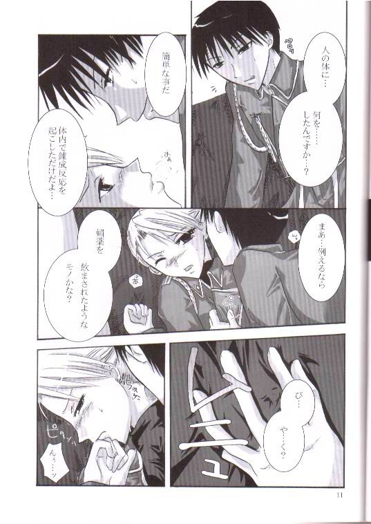 STRICTLY BUSINESS page 8 full