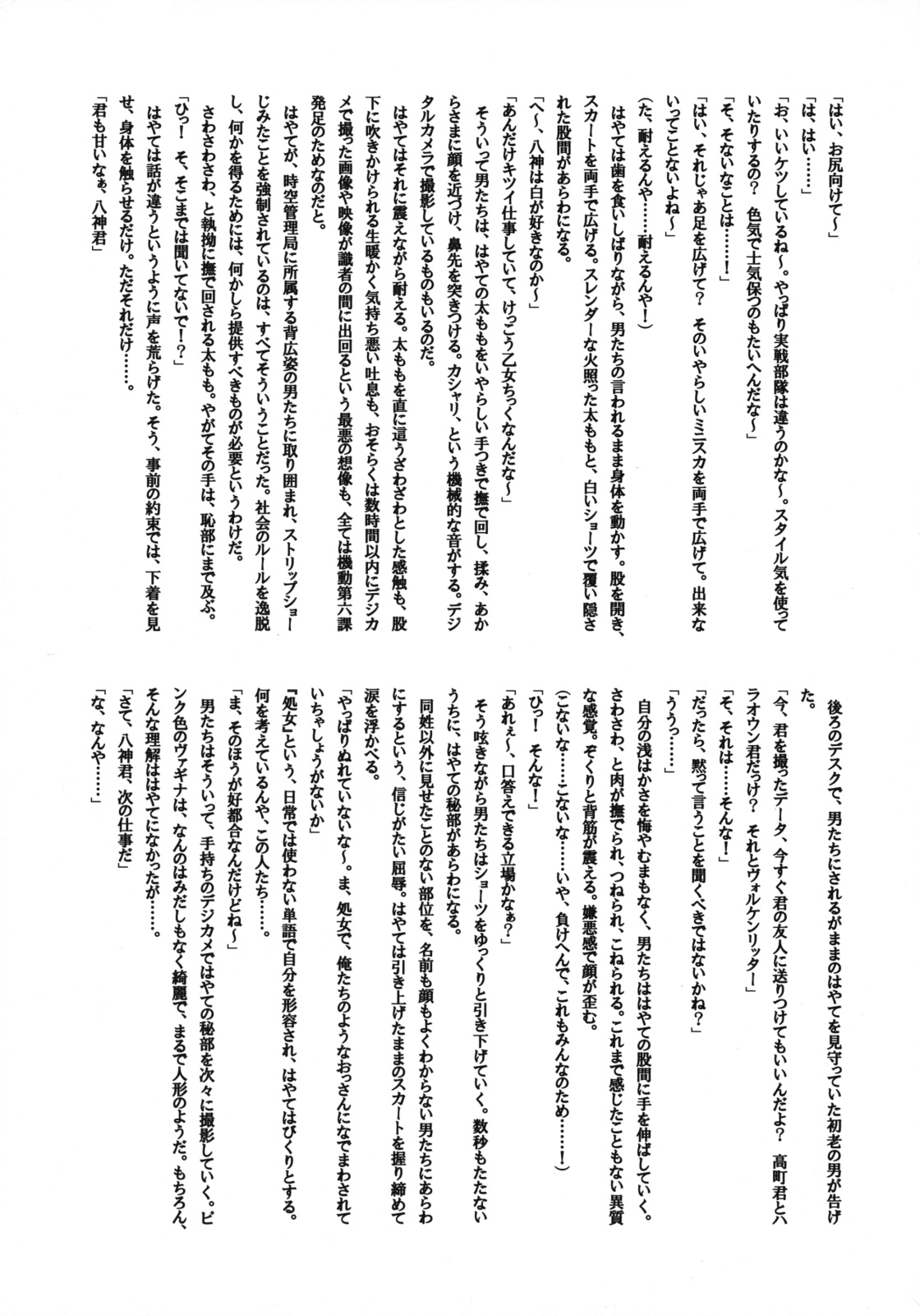 New Nanofei. Kaijoubon Soushuuhen page 4 full