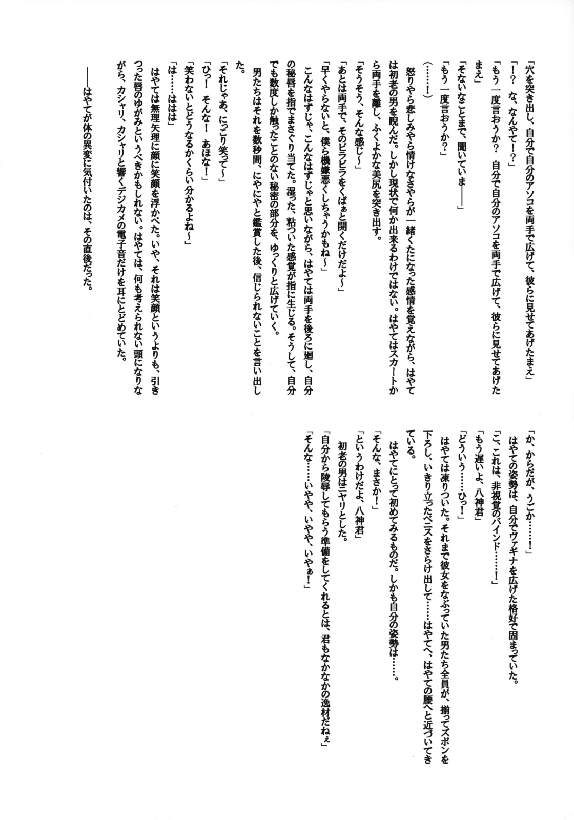 New Nanofei. Kaijoubon Soushuuhen page 5 full