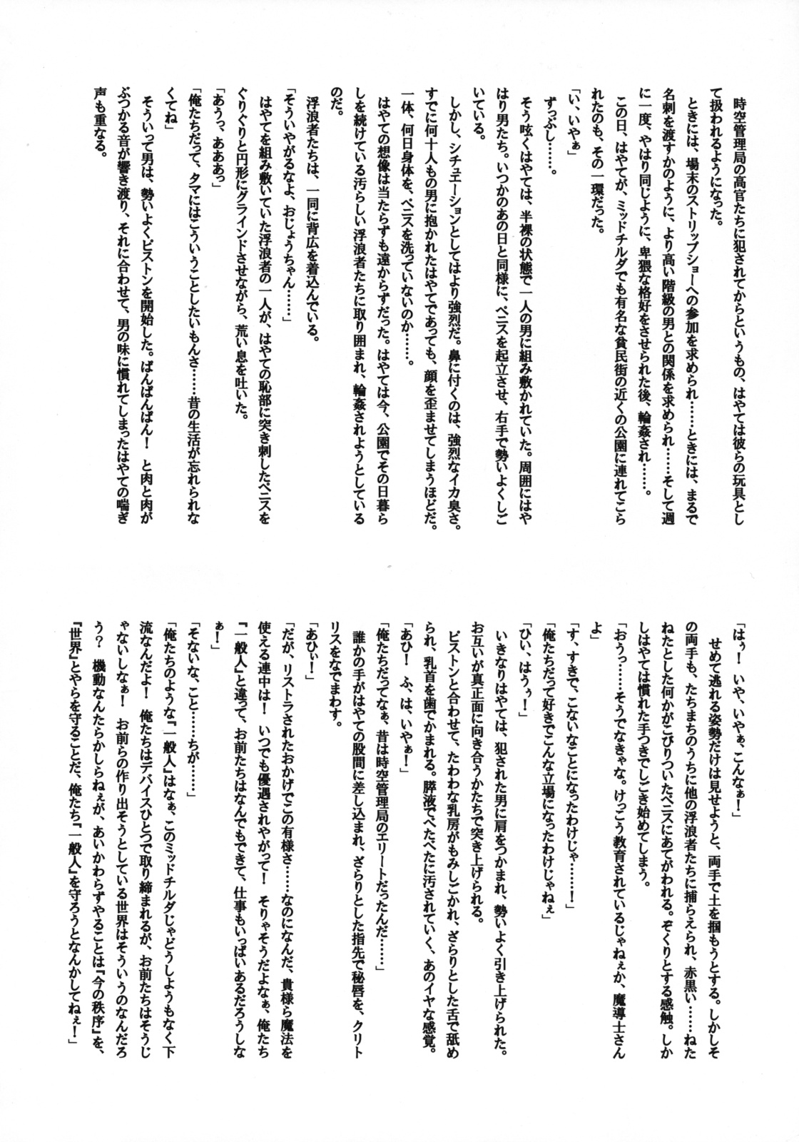 New Nanofei. Kaijoubon Soushuuhen page 7 full