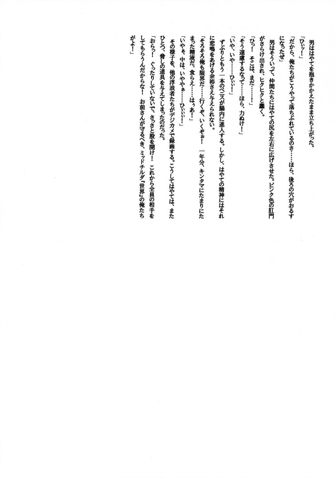 New Nanofei. Kaijoubon Soushuuhen page 9 full