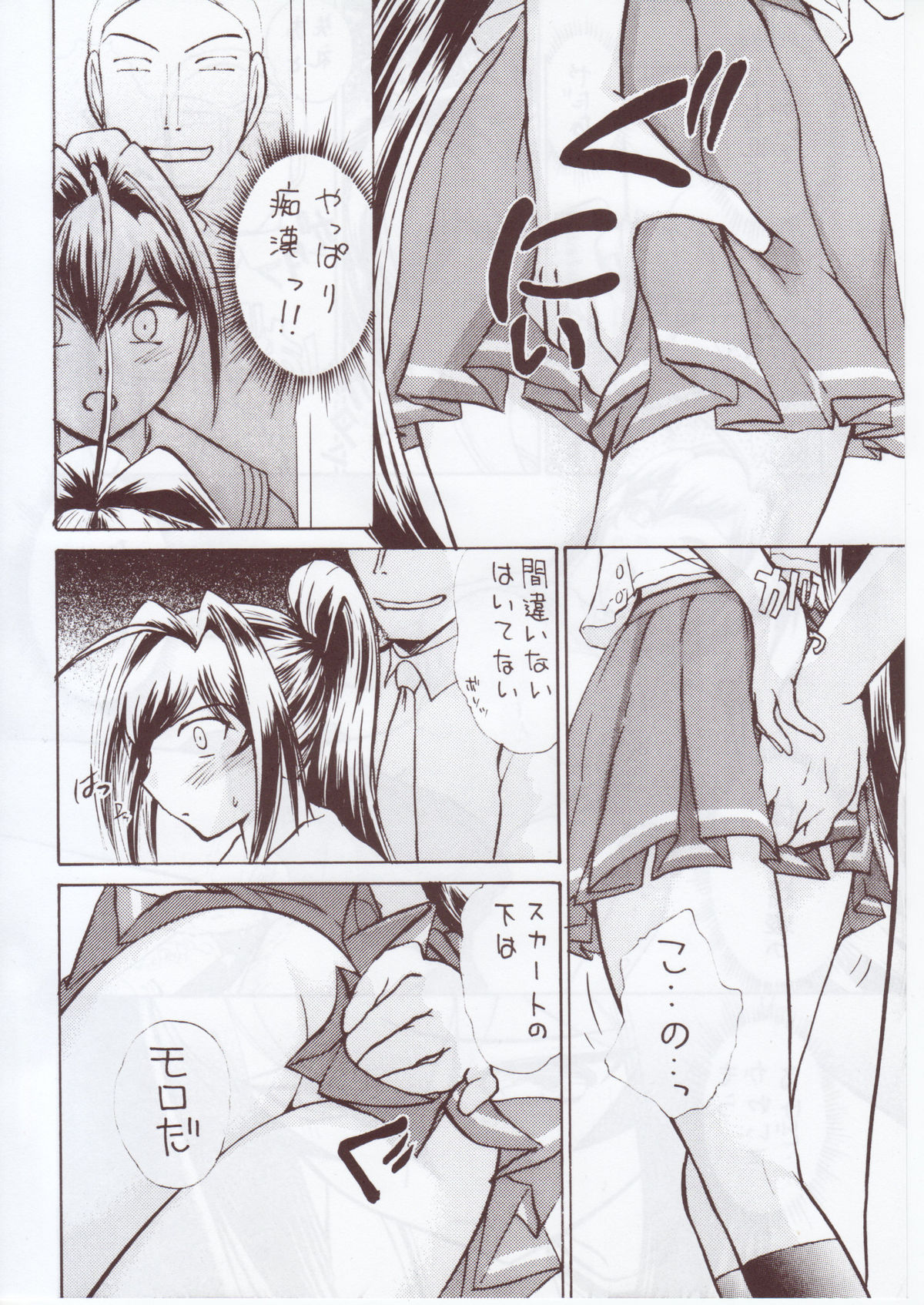 Namida Tsuki Hachi page 7 full