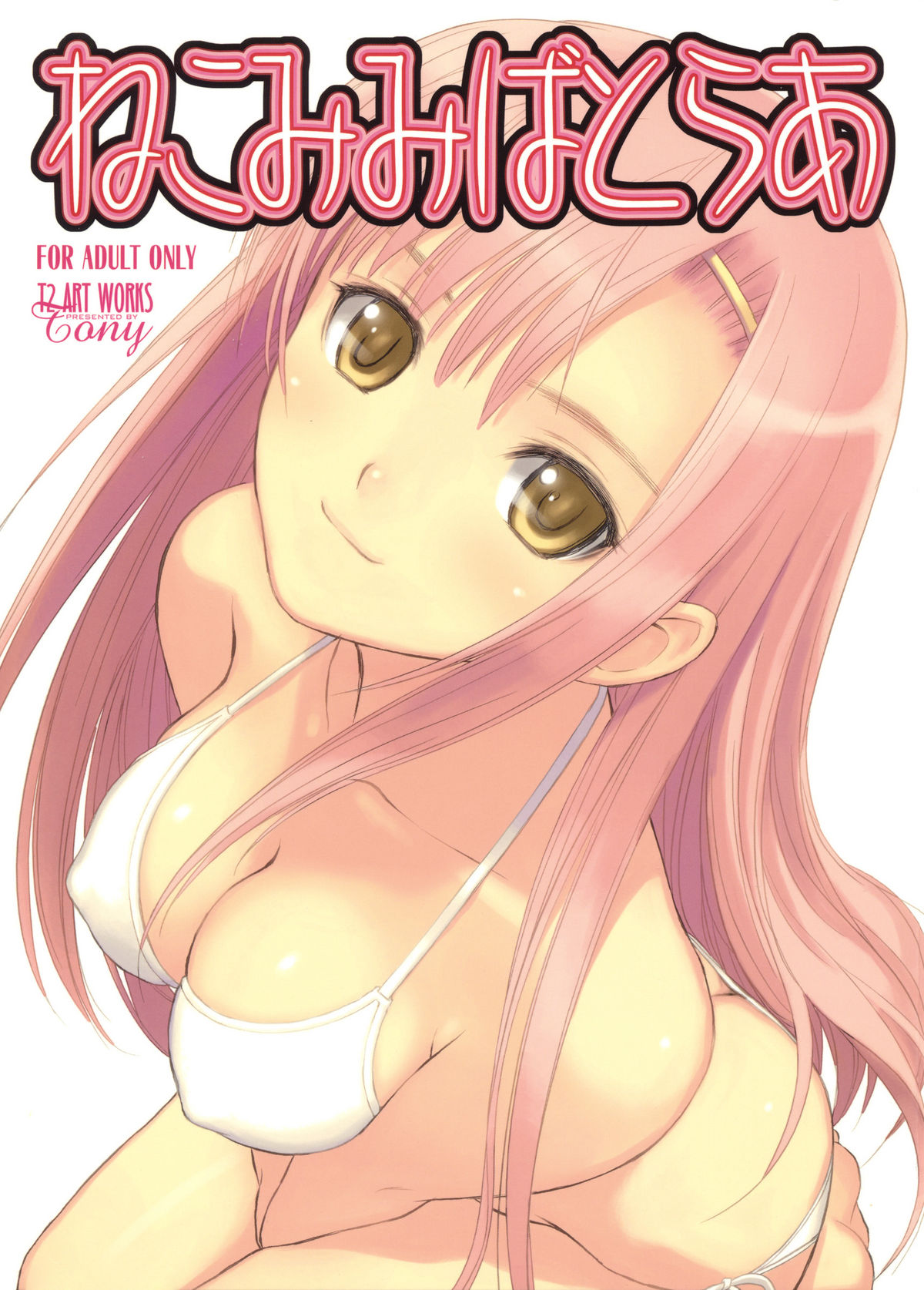 Nekomimi Butler page 1 full