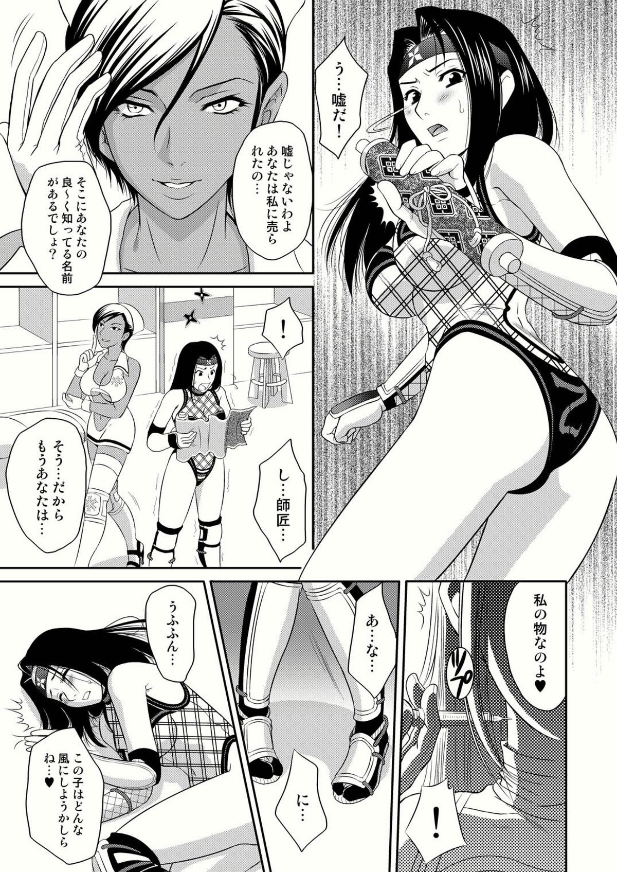 Benikage Inu page 3 full