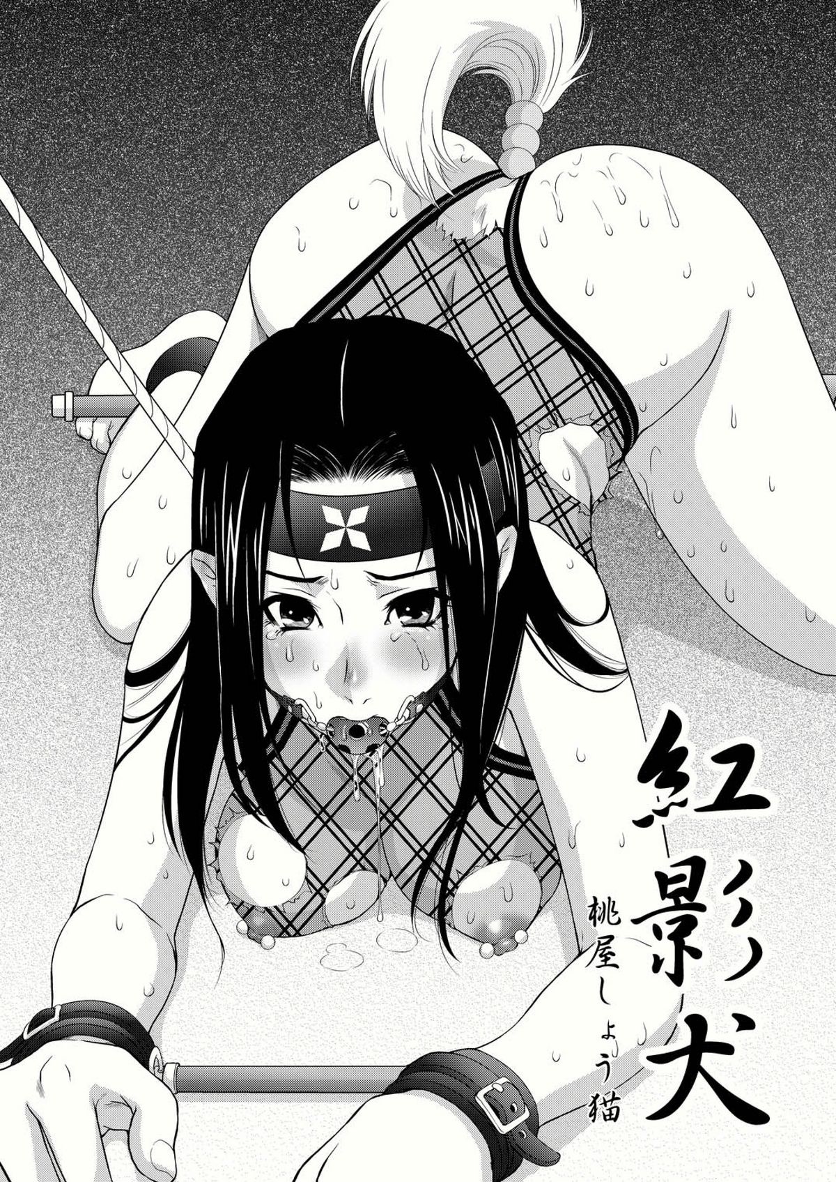 Benikage Inu page 4 full