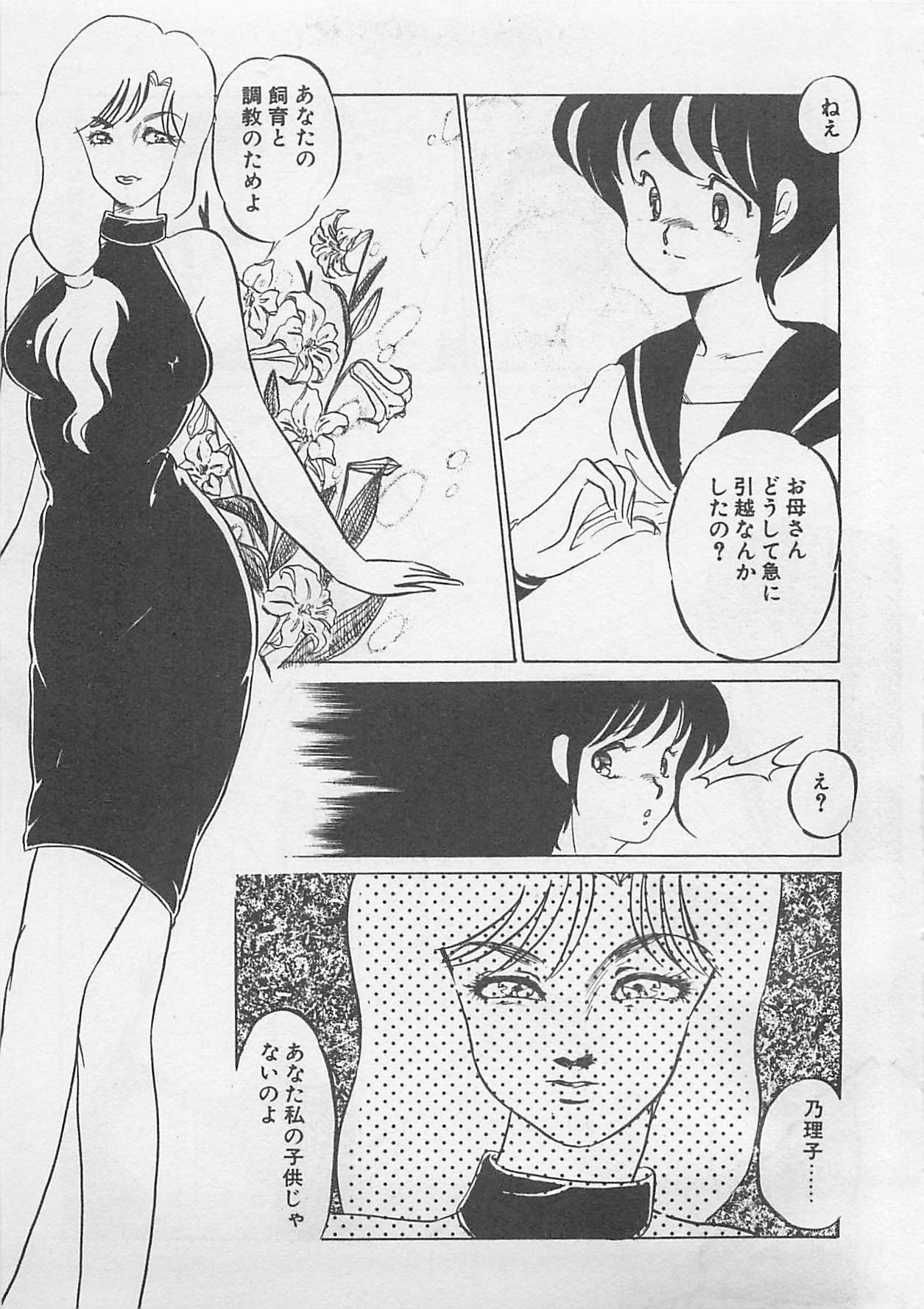 Afurete Kichau! page 10 full