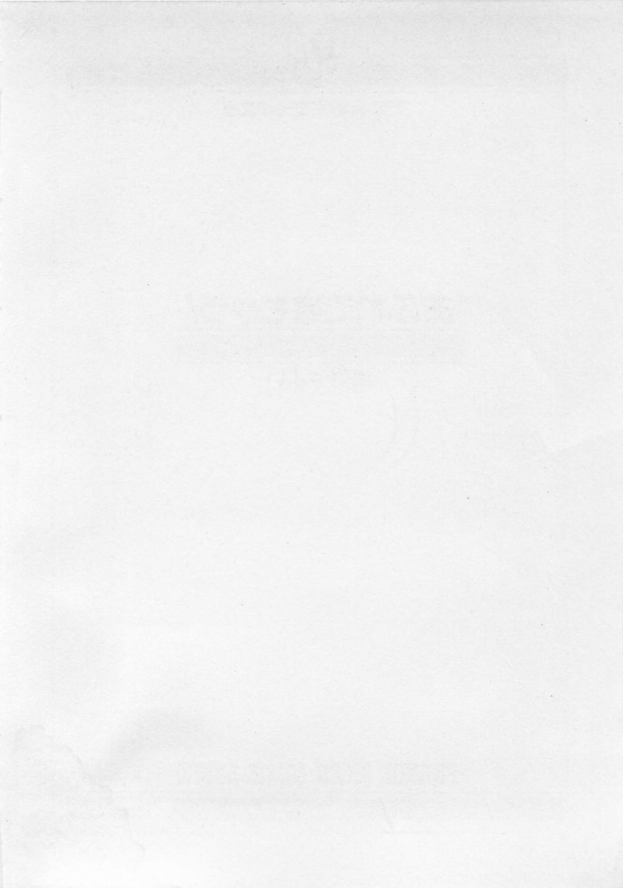 Afurete Kichau! page 3 full