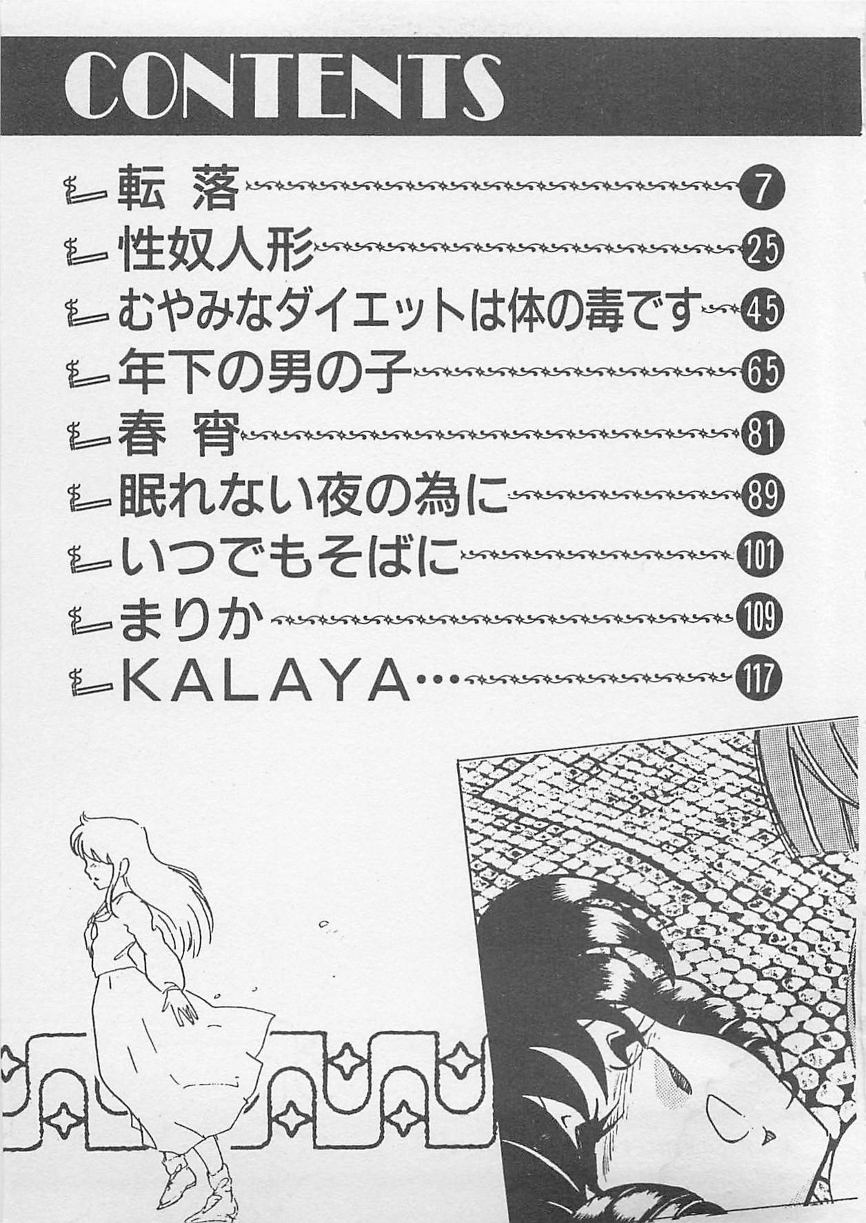 Afurete Kichau! page 6 full