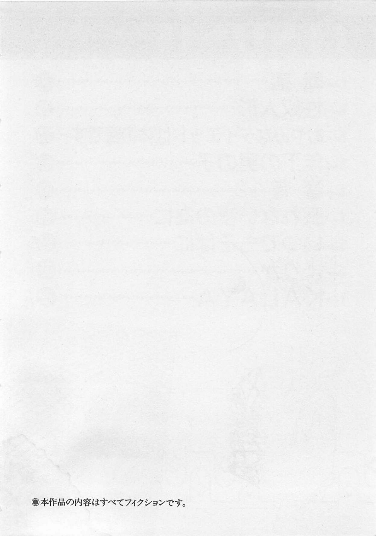 Afurete Kichau! page 7 full