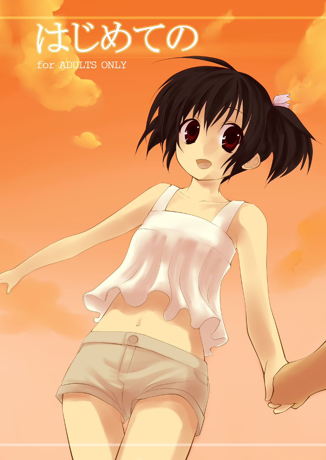 Hajimete no page 1 full