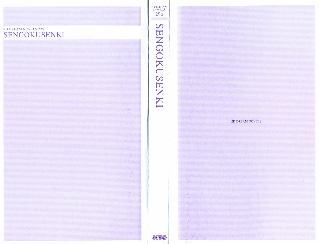 Sengoku Senki - Inka Sakimidareshi Otome page 3 full