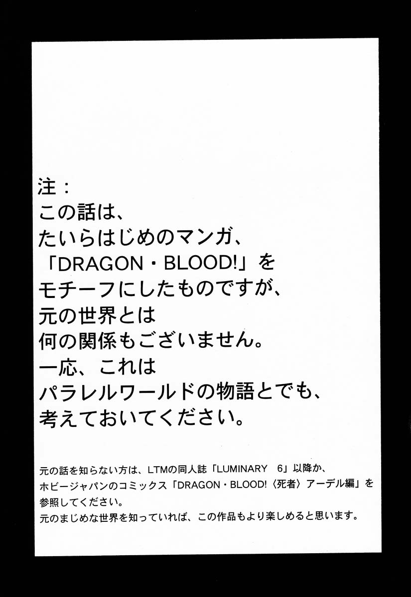 Nise DRAGON BLOOD! 9 page 3 full