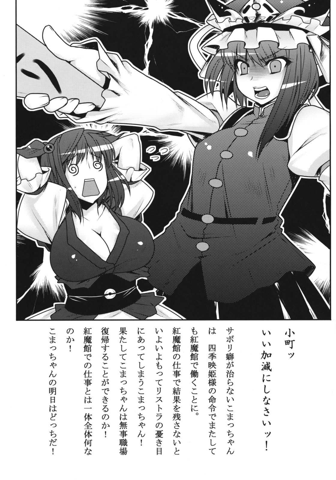 Fuuzoku de Hatarake Komachi! page 2 full