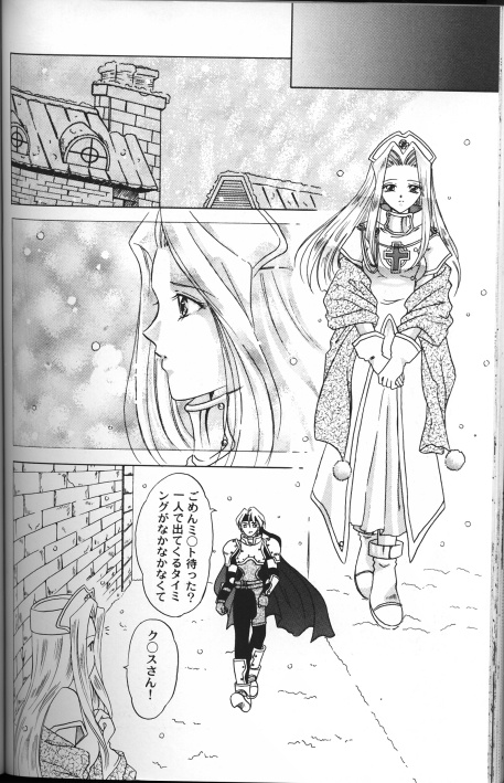 Garasu Saiku no Tenshi page 10 full