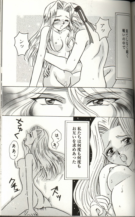 Garasu Saiku no Tenshi page 3 full