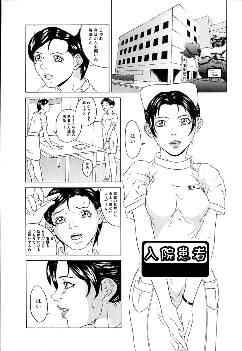 Oyako Soukan page 3 full