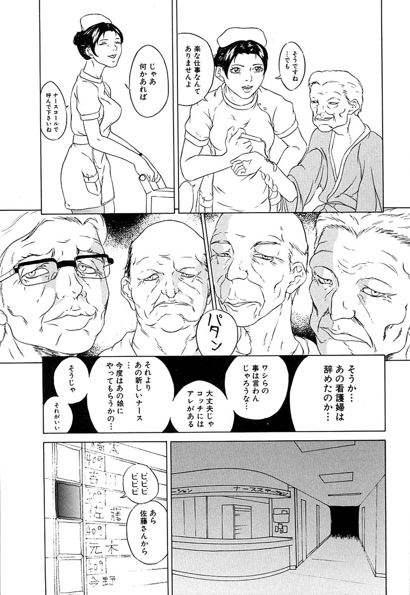 Oyako Soukan page 5 full