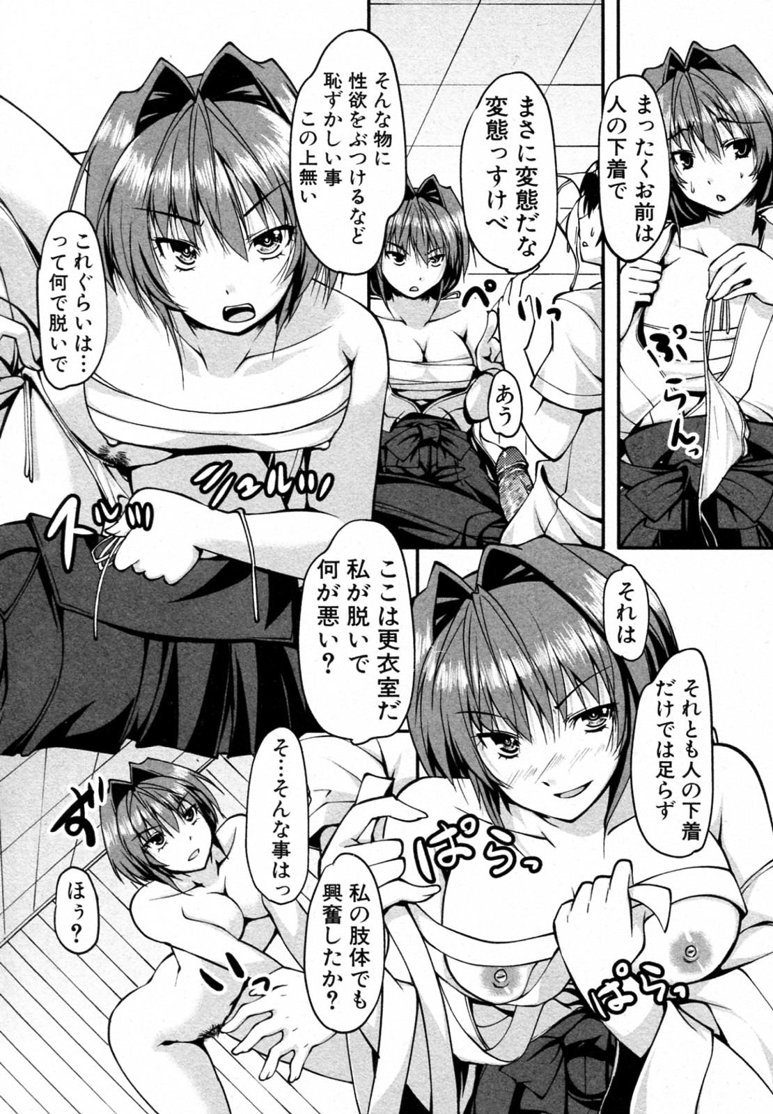 Otonari Archaic Girl page 8 full