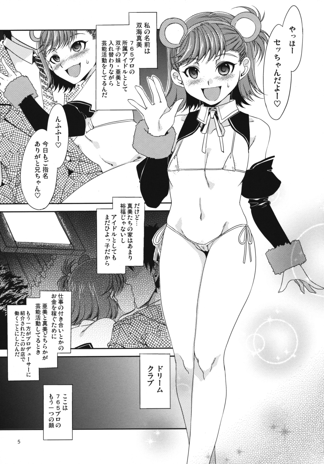 The AnimalM@ster Vol. 4 page 6 full